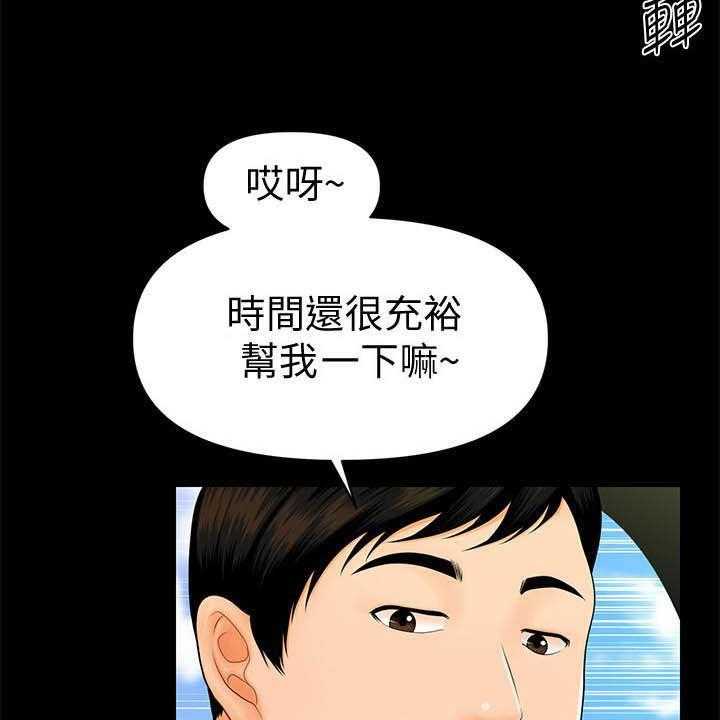 《评分规定》漫画最新章节第67话 67_本性免费下拉式在线观看章节第【19】张图片