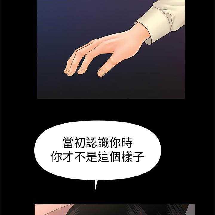 《评分规定》漫画最新章节第67话 67_本性免费下拉式在线观看章节第【13】张图片