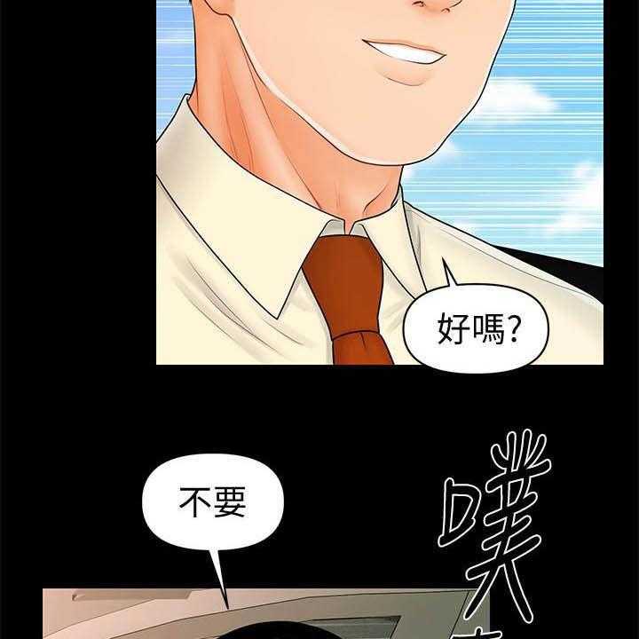 《评分规定》漫画最新章节第67话 67_本性免费下拉式在线观看章节第【18】张图片