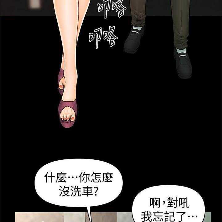 《评分规定》漫画最新章节第67话 67_本性免费下拉式在线观看章节第【27】张图片