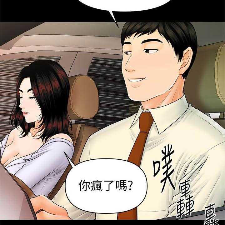 《评分规定》漫画最新章节第67话 67_本性免费下拉式在线观看章节第【20】张图片