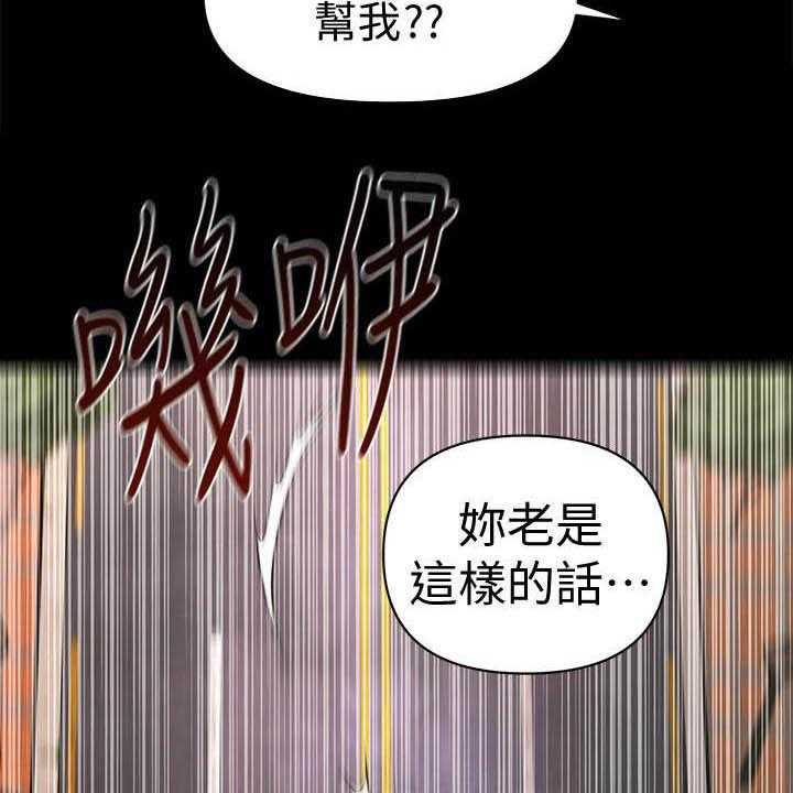 《评分规定》漫画最新章节第67话 67_本性免费下拉式在线观看章节第【5】张图片