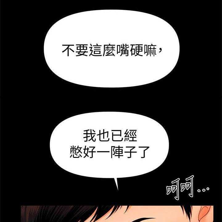 《评分规定》漫画最新章节第67话 67_本性免费下拉式在线观看章节第【44】张图片