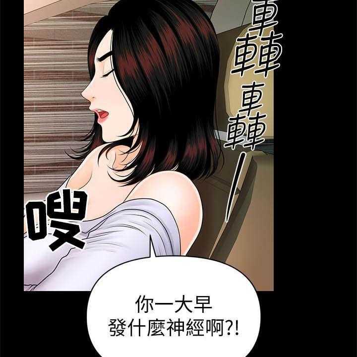 《评分规定》漫画最新章节第67话 67_本性免费下拉式在线观看章节第【17】张图片