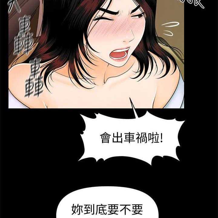 《评分规定》漫画最新章节第67话 67_本性免费下拉式在线观看章节第【6】张图片