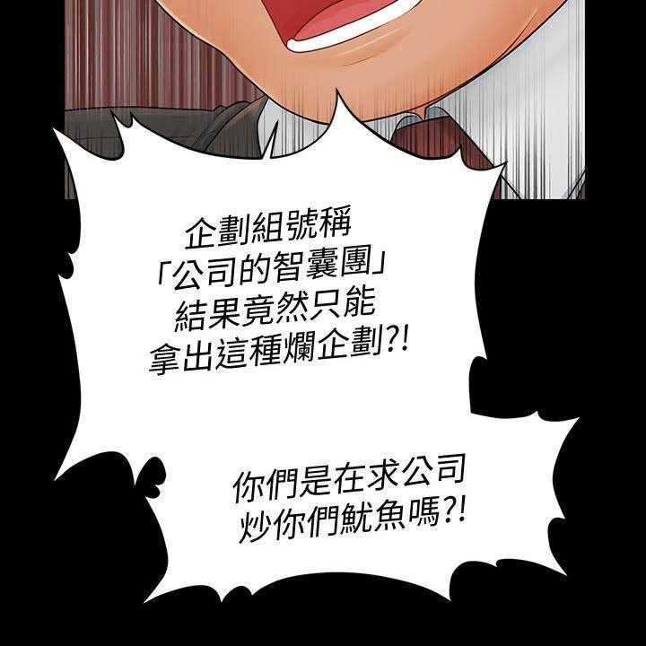 《评分规定》漫画最新章节第68话 68_调任免费下拉式在线观看章节第【12】张图片