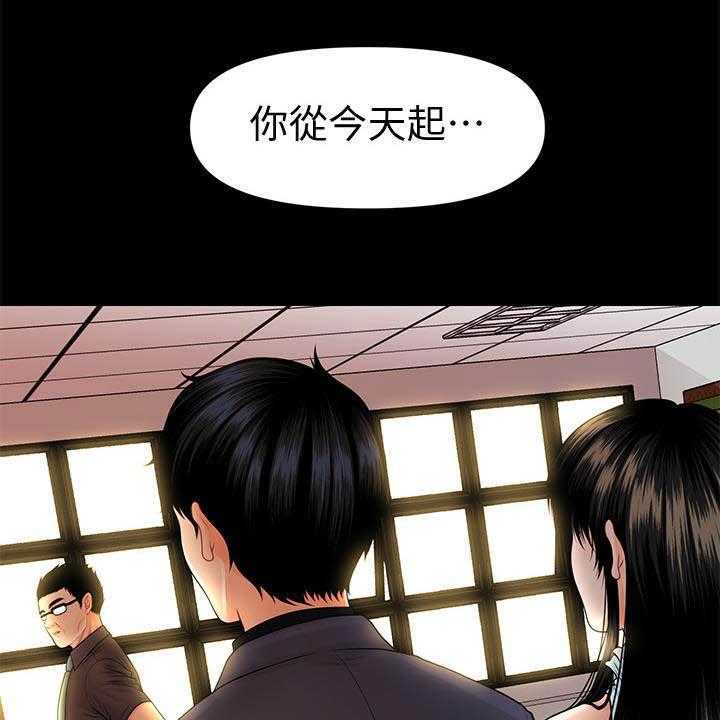 《评分规定》漫画最新章节第68话 68_调任免费下拉式在线观看章节第【4】张图片