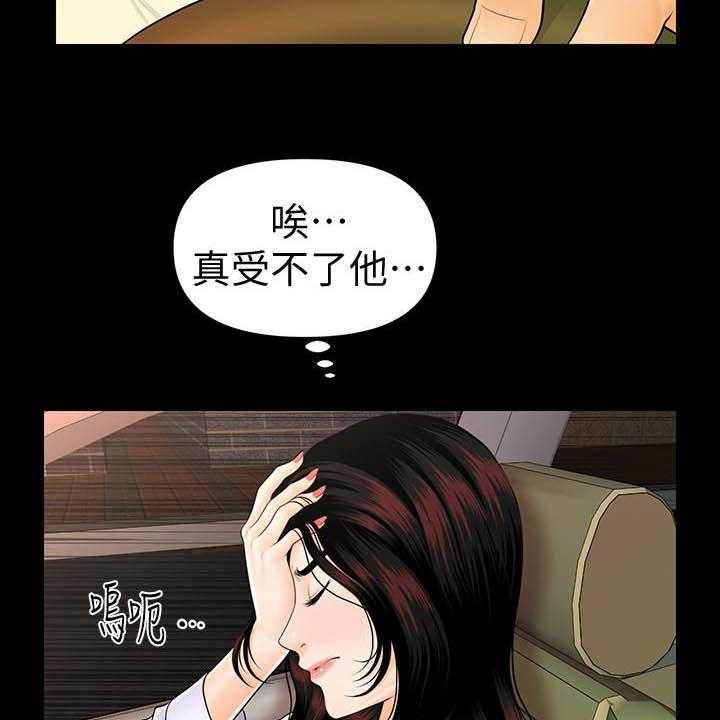 《评分规定》漫画最新章节第68话 68_调任免费下拉式在线观看章节第【50】张图片