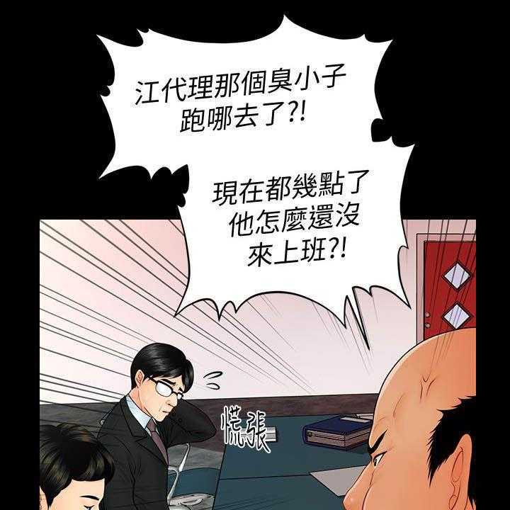 《评分规定》漫画最新章节第68话 68_调任免费下拉式在线观看章节第【11】张图片