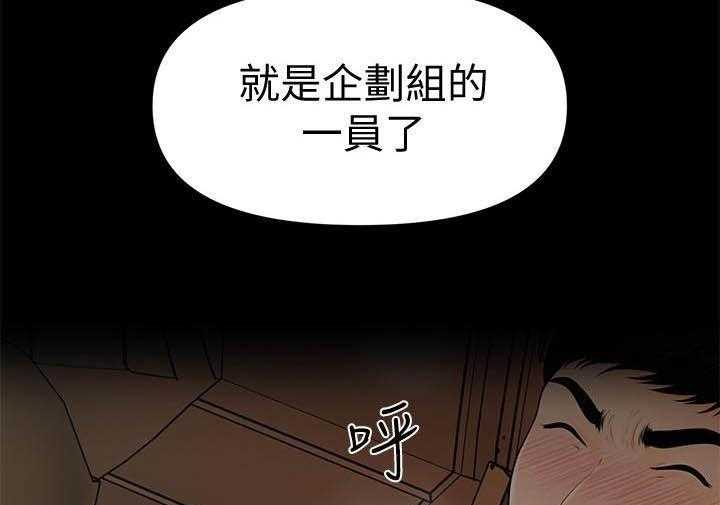 《评分规定》漫画最新章节第68话 68_调任免费下拉式在线观看章节第【2】张图片