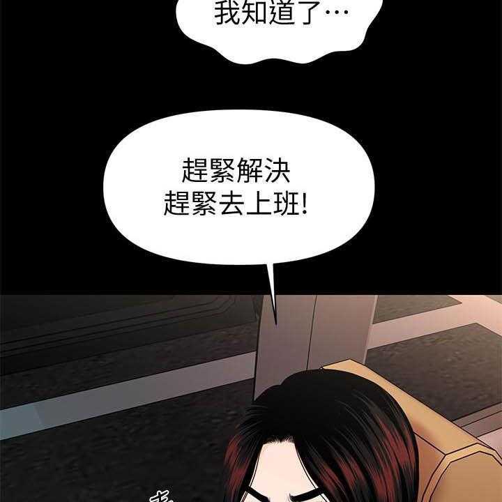 《评分规定》漫画最新章节第68话 68_调任免费下拉式在线观看章节第【32】张图片