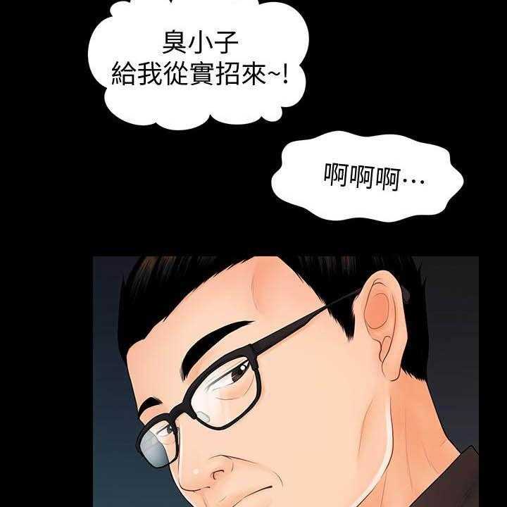 《评分规定》漫画最新章节第68话 68_调任免费下拉式在线观看章节第【22】张图片