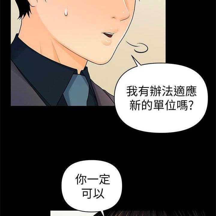 《评分规定》漫画最新章节第69话 69_报道免费下拉式在线观看章节第【7】张图片