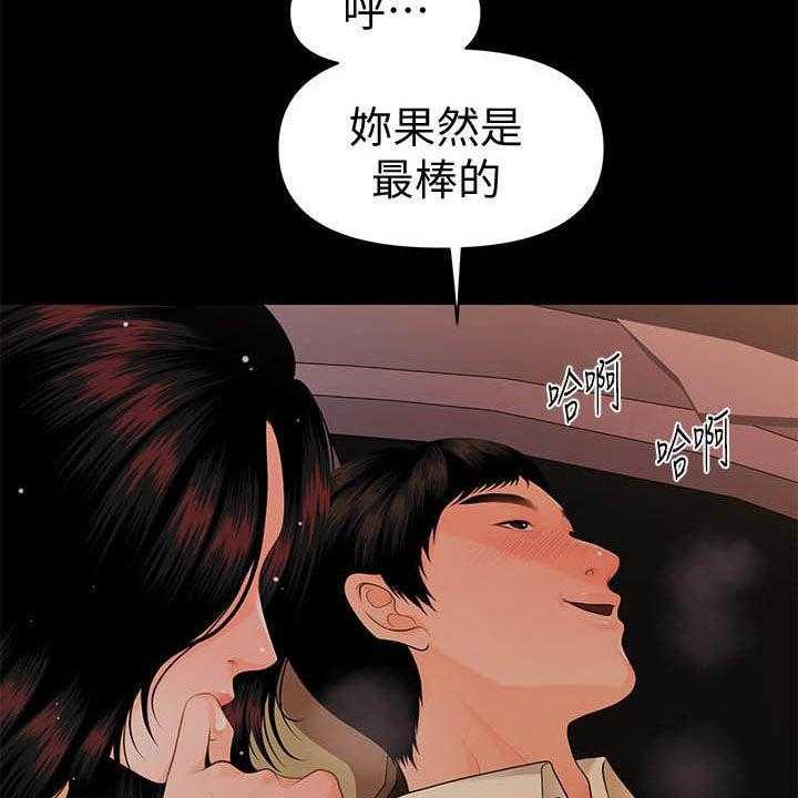 《评分规定》漫画最新章节第69话 69_报道免费下拉式在线观看章节第【15】张图片