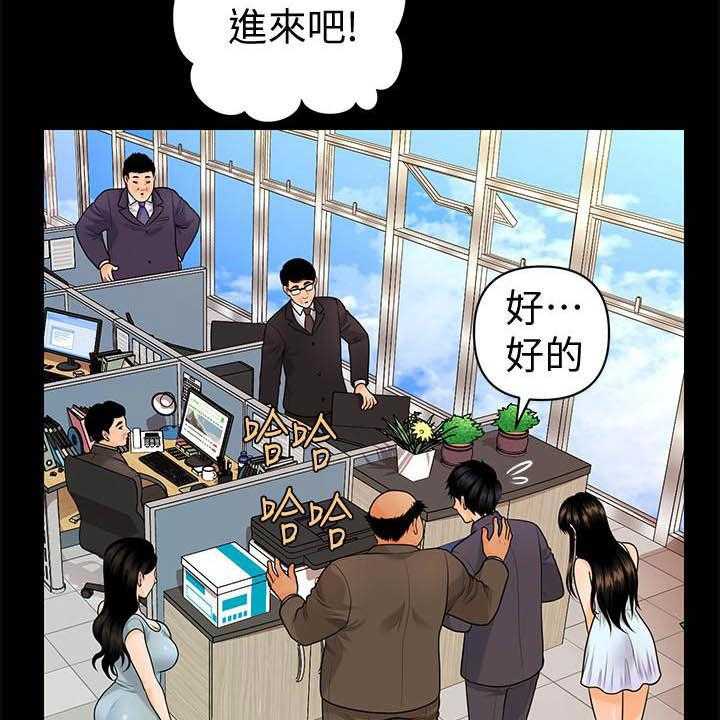 《评分规定》漫画最新章节第70话 70_刁难免费下拉式在线观看章节第【40】张图片