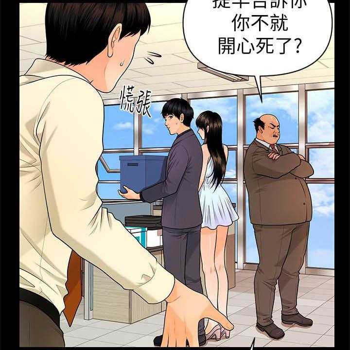 《评分规定》漫画最新章节第70话 70_刁难免费下拉式在线观看章节第【30】张图片