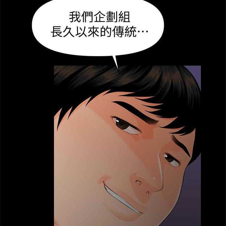 《评分规定》漫画最新章节第70话 70_刁难免费下拉式在线观看章节第【17】张图片