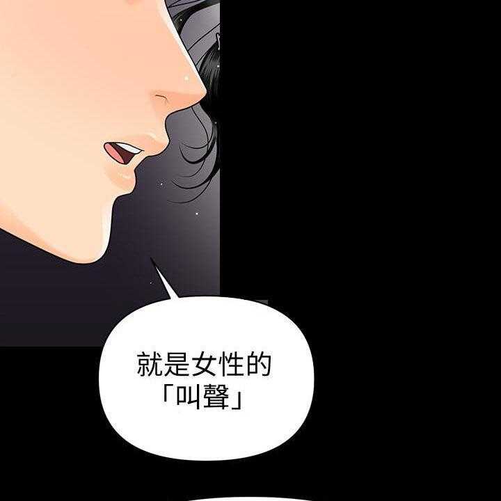 《评分规定》漫画最新章节第71话 71_企划会议免费下拉式在线观看章节第【8】张图片