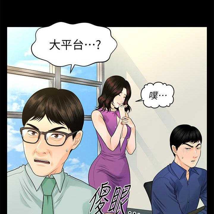 《评分规定》漫画最新章节第71话 71_企划会议免费下拉式在线观看章节第【18】张图片