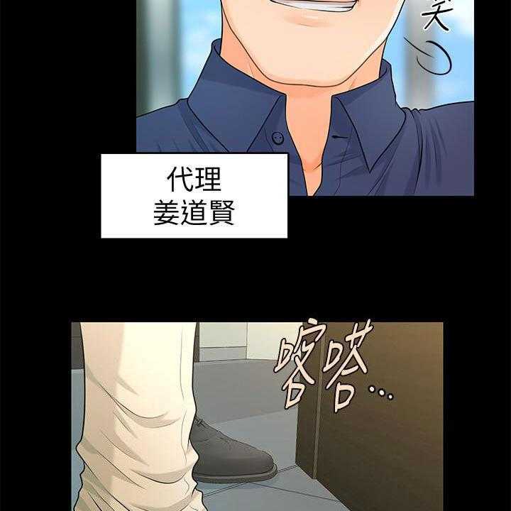 《评分规定》漫画最新章节第71话 71_企划会议免费下拉式在线观看章节第【32】张图片