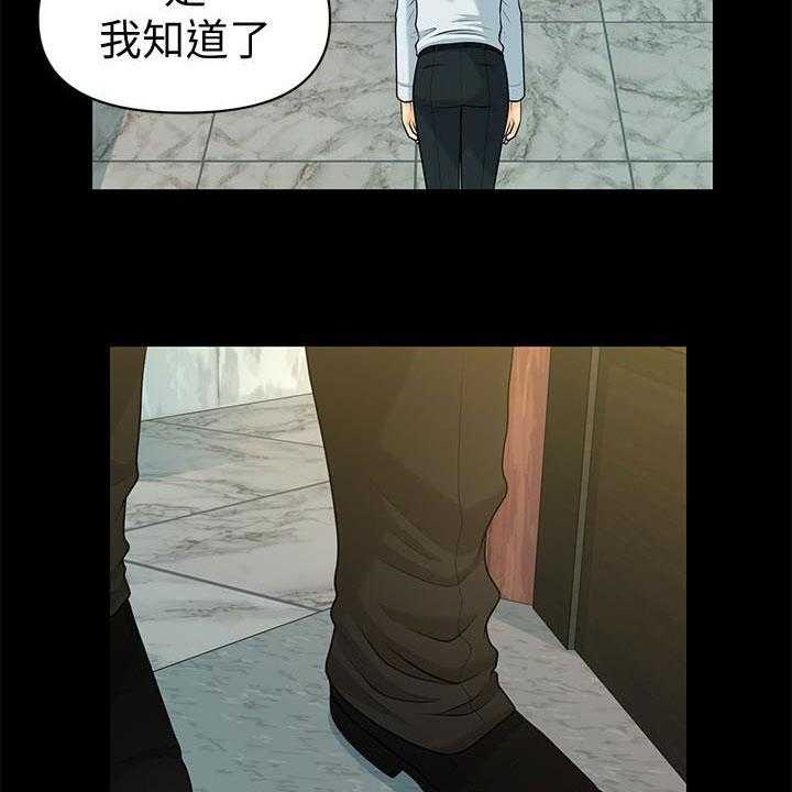 《评分规定》漫画最新章节第72话 72_新秘书免费下拉式在线观看章节第【12】张图片