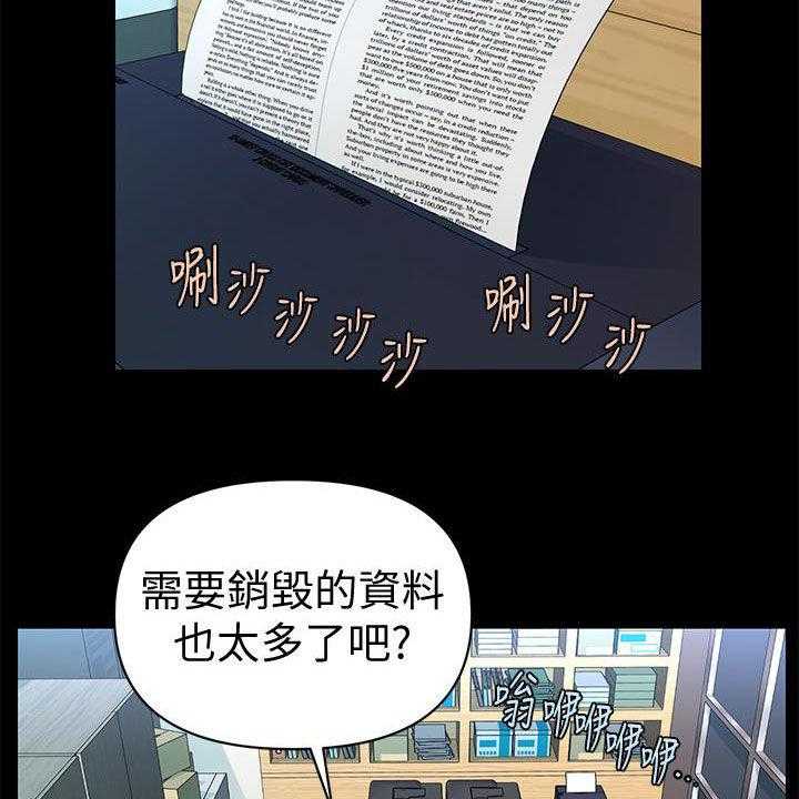 《评分规定》漫画最新章节第74话 74_摔倒免费下拉式在线观看章节第【39】张图片