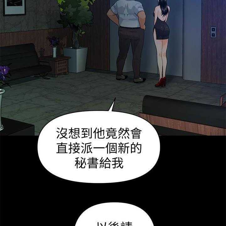 《评分规定》漫画最新章节第74话 74_摔倒免费下拉式在线观看章节第【12】张图片