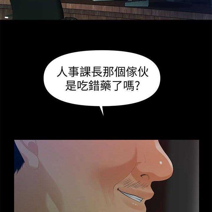 《评分规定》漫画最新章节第74话 74_摔倒免费下拉式在线观看章节第【14】张图片