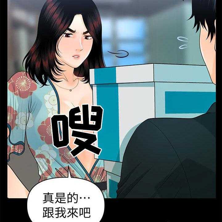 《评分规定》漫画最新章节第74话 74_摔倒免费下拉式在线观看章节第【41】张图片