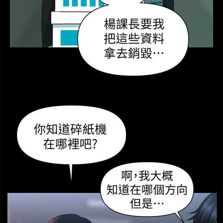 《评分规定》漫画最新章节第74话 74_摔倒免费下拉式在线观看章节第【42】张图片