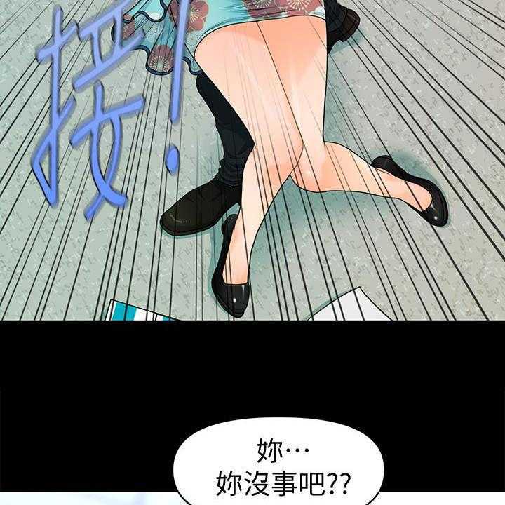 《评分规定》漫画最新章节第74话 74_摔倒免费下拉式在线观看章节第【32】张图片