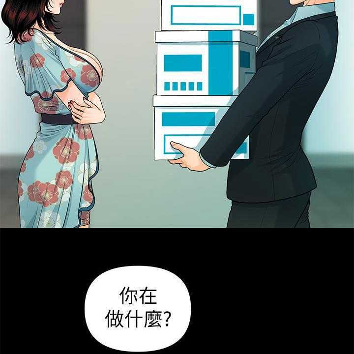 《评分规定》漫画最新章节第74话 74_摔倒免费下拉式在线观看章节第【44】张图片