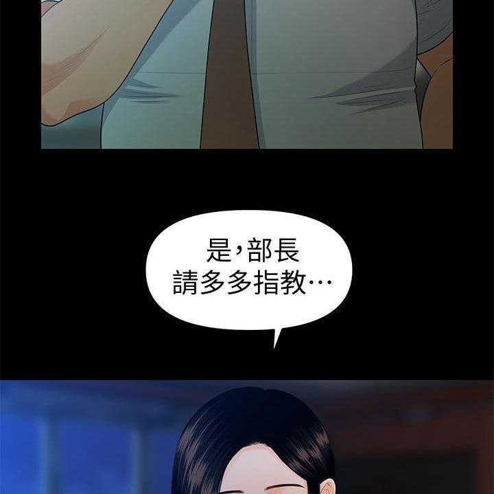 《评分规定》漫画最新章节第74话 74_摔倒免费下拉式在线观看章节第【10】张图片