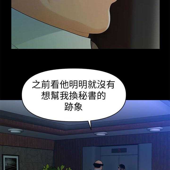 《评分规定》漫画最新章节第74话 74_摔倒免费下拉式在线观看章节第【13】张图片