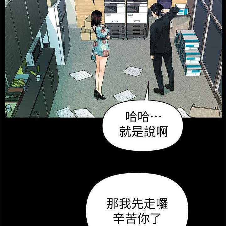 《评分规定》漫画最新章节第74话 74_摔倒免费下拉式在线观看章节第【38】张图片