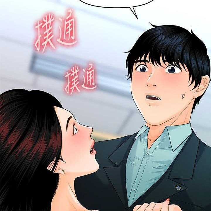 《评分规定》漫画最新章节第74话 74_摔倒免费下拉式在线观看章节第【31】张图片