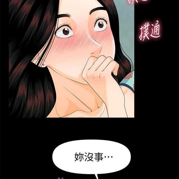 《评分规定》漫画最新章节第74话 74_摔倒免费下拉式在线观看章节第【27】张图片