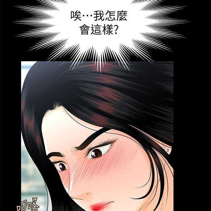 《评分规定》漫画最新章节第74话 74_摔倒免费下拉式在线观看章节第【18】张图片