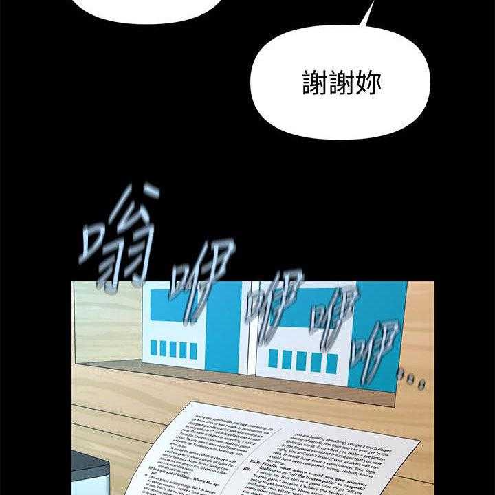 《评分规定》漫画最新章节第74话 74_摔倒免费下拉式在线观看章节第【40】张图片