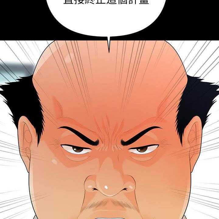 《评分规定》漫画最新章节第77话 77_狼狈为奸免费下拉式在线观看章节第【4】张图片