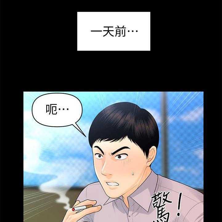 《评分规定》漫画最新章节第77话 77_狼狈为奸免费下拉式在线观看章节第【54】张图片