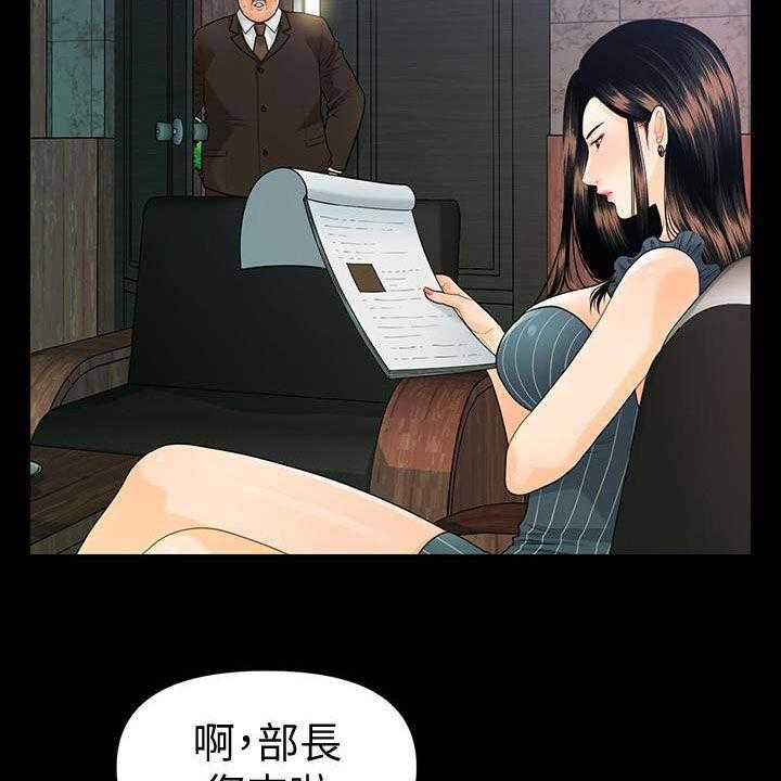 《评分规定》漫画最新章节第77话 77_狼狈为奸免费下拉式在线观看章节第【42】张图片