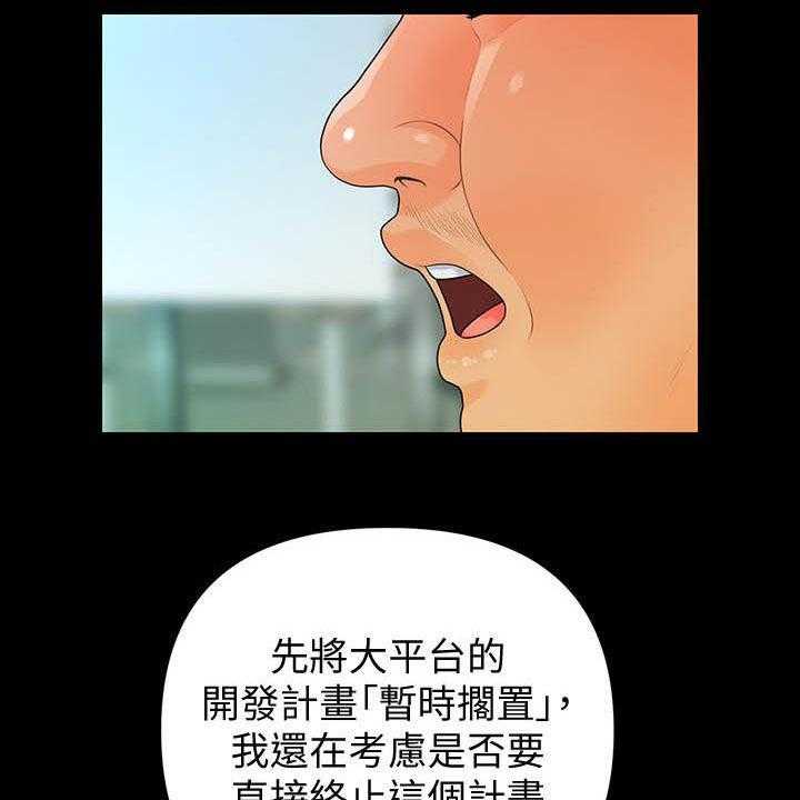 《评分规定》漫画最新章节第77话 77_狼狈为奸免费下拉式在线观看章节第【5】张图片