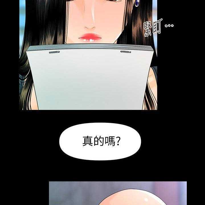 《评分规定》漫画最新章节第77话 77_狼狈为奸免费下拉式在线观看章节第【36】张图片