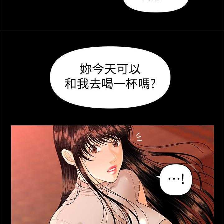 《评分规定》漫画最新章节第79话 79_警觉性免费下拉式在线观看章节第【21】张图片