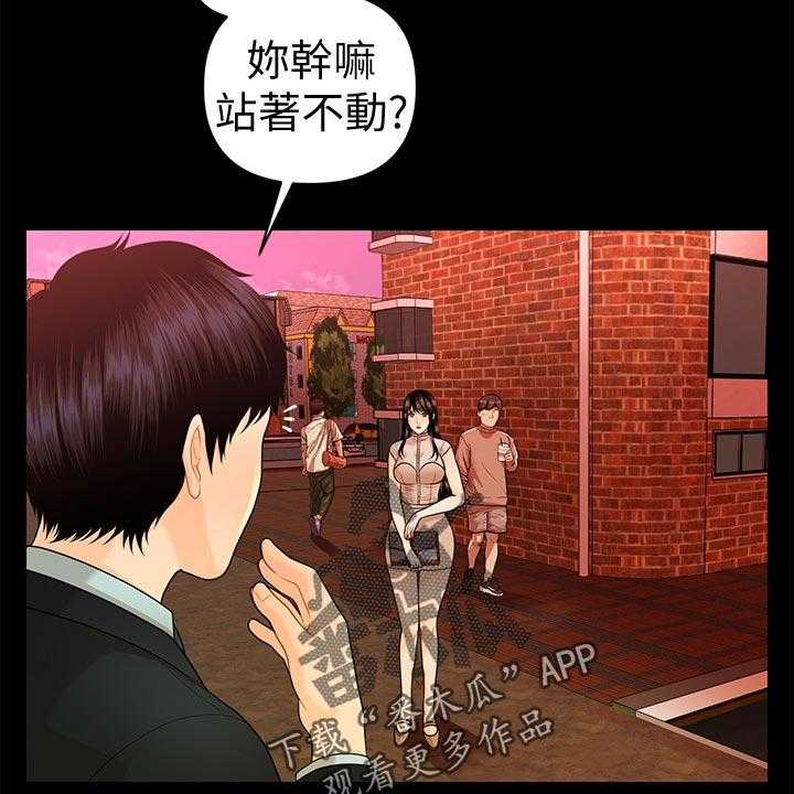 《评分规定》漫画最新章节第79话 79_警觉性免费下拉式在线观看章节第【13】张图片