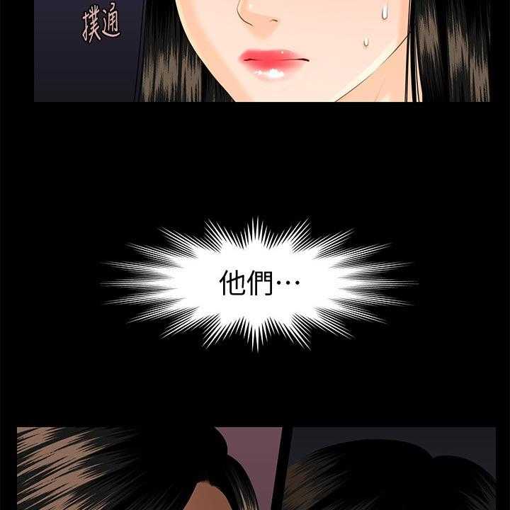 《评分规定》漫画最新章节第79话 79_警觉性免费下拉式在线观看章节第【9】张图片