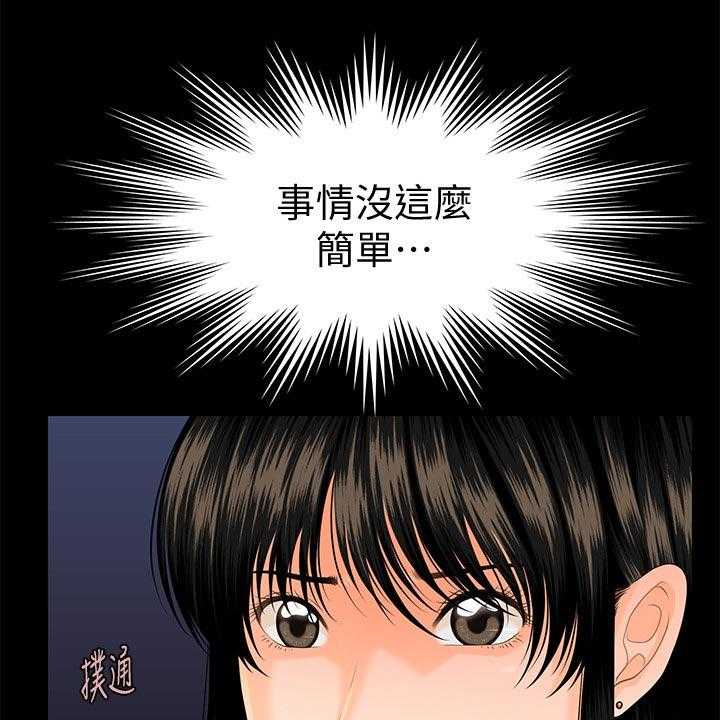 《评分规定》漫画最新章节第79话 79_警觉性免费下拉式在线观看章节第【10】张图片