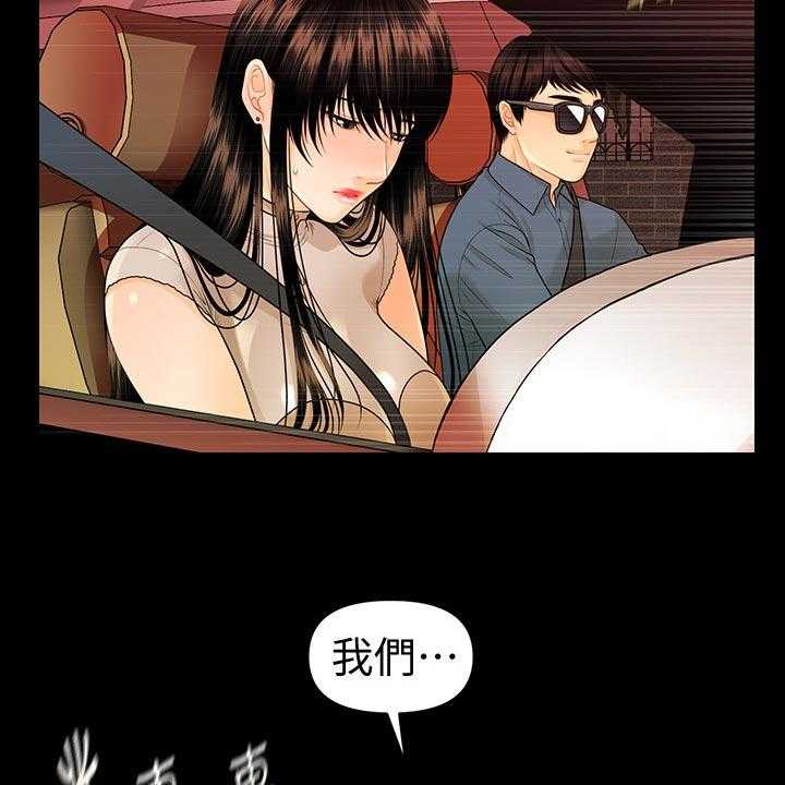 《评分规定》漫画最新章节第80话 80_谈判免费下拉式在线观看章节第【24】张图片