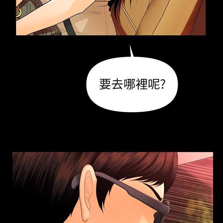 《评分规定》漫画最新章节第80话 80_谈判免费下拉式在线观看章节第【22】张图片